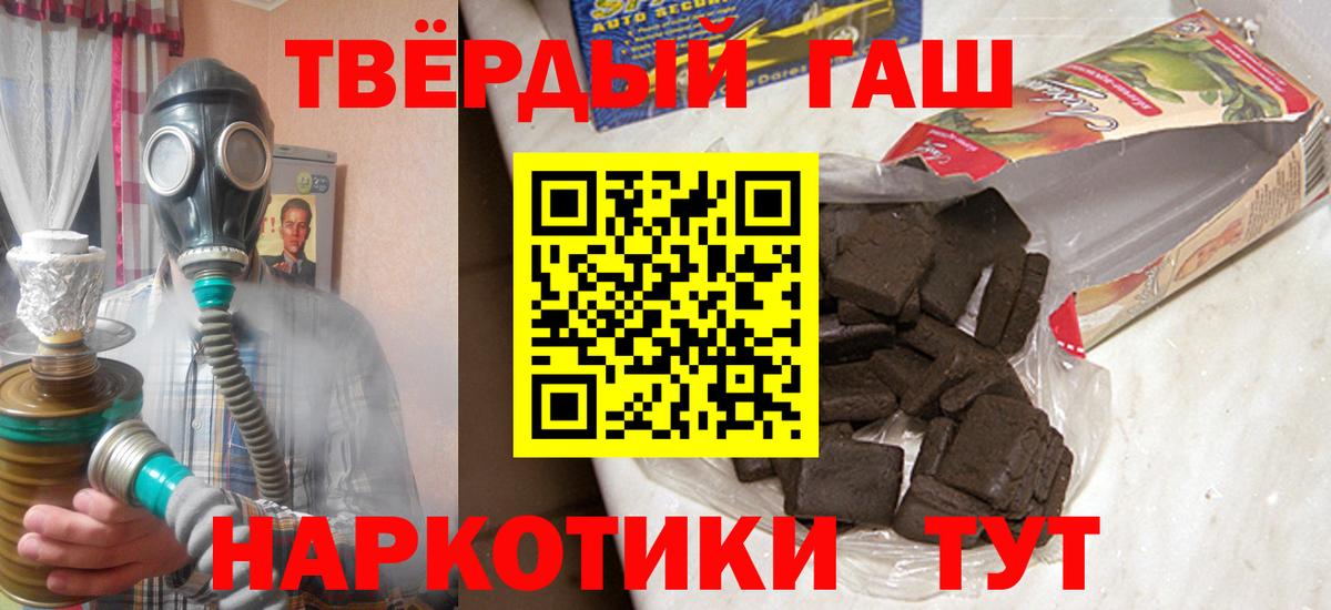 Новокубанск  ГАШИШ индика сатива  ГАШИШ Изолятор  даркнет сайт  Вход с VPN  ГАШ 