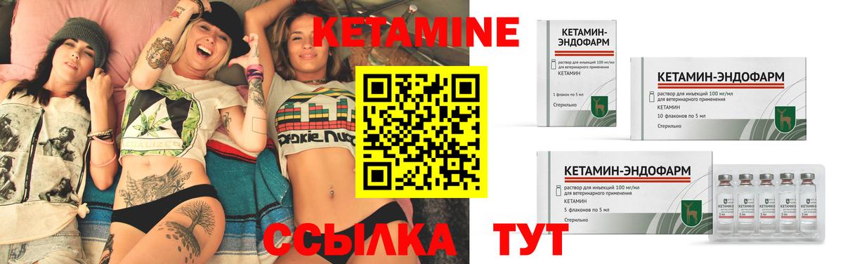 Новокубанск  Кетамин VHQ  КЕТАМИН ketamine  Вход с VPN 