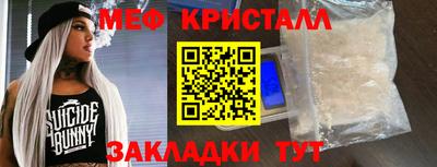 меф Старая Купавна