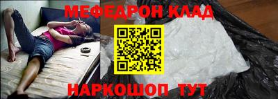 меф Старая Купавна