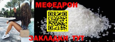 меф Старая Купавна