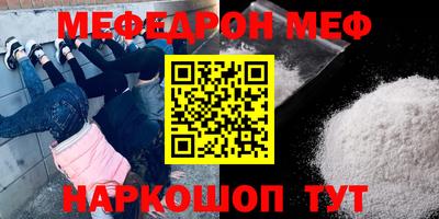 меф Старая Купавна