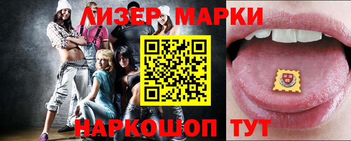 LSD-25 экстази кислота Новокубанск