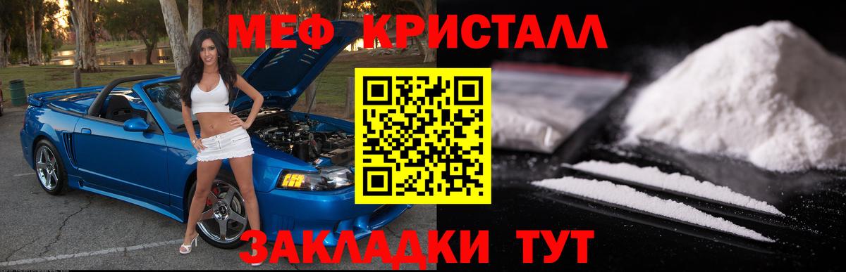 МЕФ мука Новокубанск