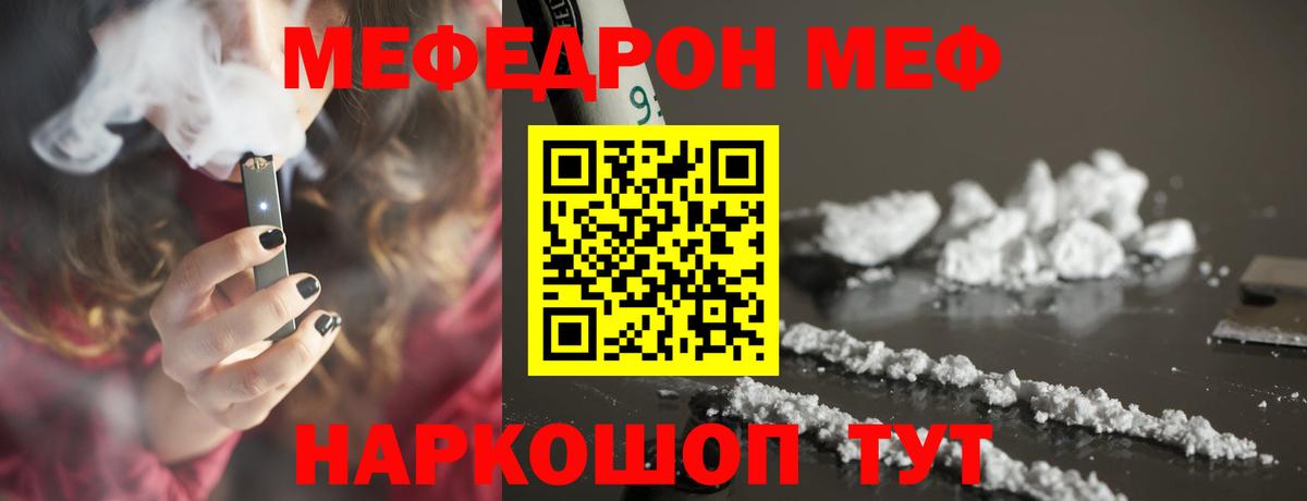 Новокубанск  МЯУ-МЯУ VHQ  Мефедрон  Вход с VPN  Мефедрон mephedrone 
