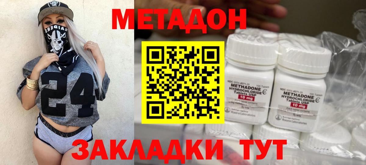 Метадон мёд  Вход с VPN  Метадон мёд  Новокубанск 