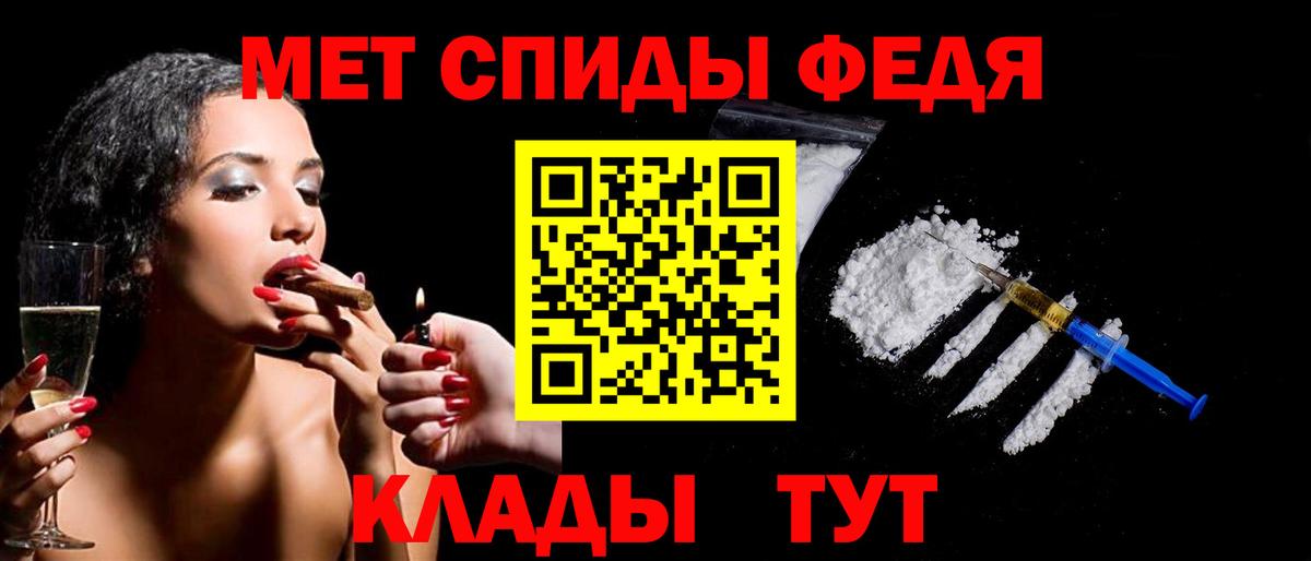 МЕТАМФЕТАМИН Декстрометамфетамин 99.9% Новокубанск