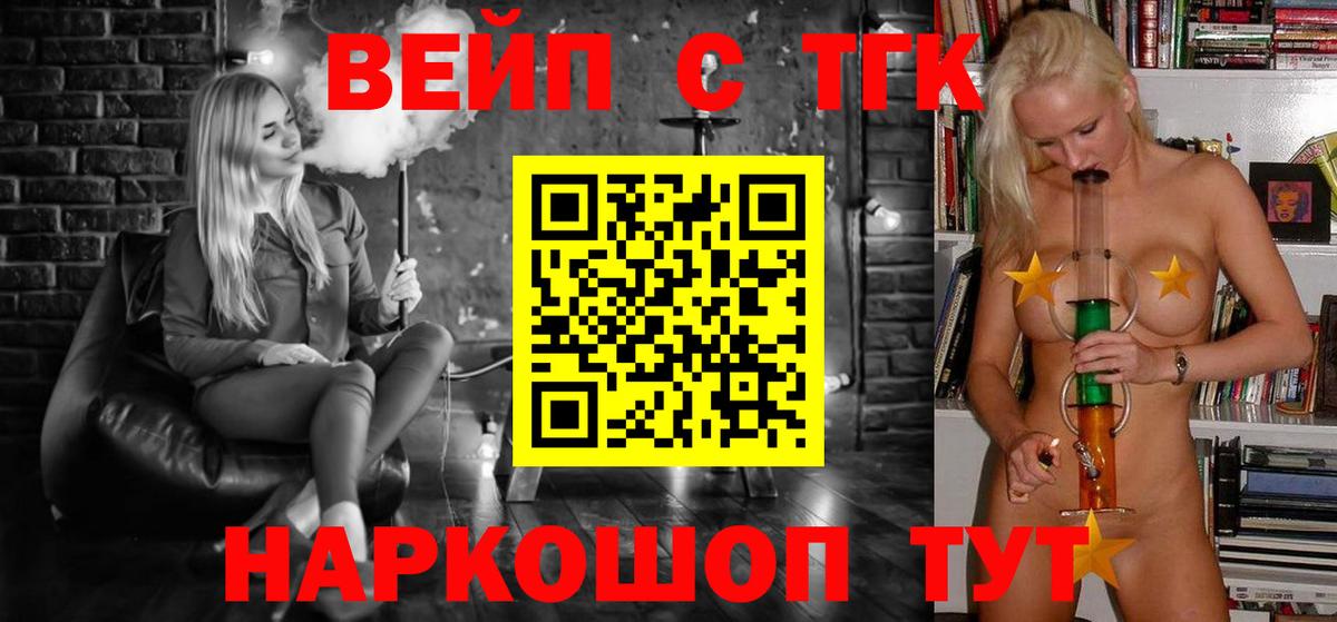 Дистиллят ТГК концентрат  Вход с VPN  Новокубанск 